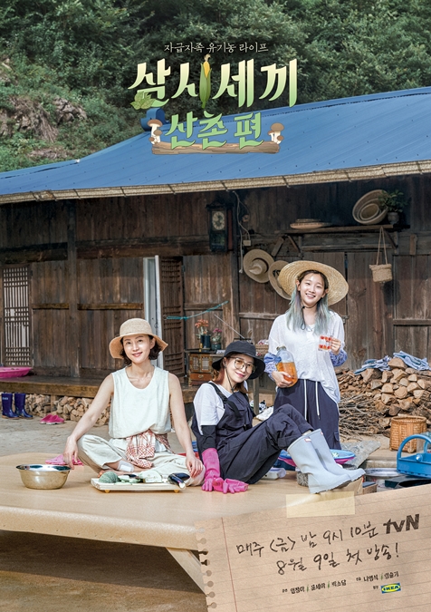 The TVN Shishi Sekisui Mountain Village production team is receiving the expectation of viewers by joining Moonlighting stars one after another.Shishi Sekisui Mountain Village is a program where actors Yum Jung-ah, Yoon Se-ah, and Park So-dam leave for mountain villages located in Jeongseon, Gangwon Province and eat three meals a day.It is broadcast every Friday at 9:10 pm.Following the Gang Restaurant 3, Shishi Sekisui Mountain Village, which was first broadcast on the 9th, has been popular since the beginning.The first broadcast was a 7.2% average and 10.3% audience rating based on paid platform households with integrated ratings survey company Nielsen Korea cable, satellite and IPTV.The average audience rating of 2049 men and women exceeded 4.8% and 6.4% on average, and it was ranked # 1 in the same time zone from the first broadcast.The biggest point of view of Shishi Sekisui Mountain Village is the fixed cast and the most popular Yum Jung-ah, Yoon Se-ah, and Park So-dam are making rice and exchanging small stories.The three are unconventional and show off their charms in a different way from the charms shown on the screen and the CRT.The chemistry with guests is also an indispensable fun.Actor Jung Woo-sung, who appeared as the first guest, is a Moonlighting guest that Na Young-Seok PD is aiming for.Na Young-seok PD, who has been planning an entertainment show for a long time with Jung Woo-sung and Lee Jung-jae, has been a little saddened by the success of this guest.Jung Woo-sung captivated viewers at once with his sculptural appearance and petty charm.The second guest, which appears in full swing on the 30th broadcast four times, is Oh Na-ra.Oh Na-ra is an actor who has been working with Yum Jung-ah and Yoon Se-ah through JTBC SKY Castle which was recently popular.As he showed perfect breathing through the drama, he is also looking forward to his activities in the Shishi Sekisui Mountain Village.The next guest is expected to be actor Nam Joo-hyuk.It is known that he participated in the shooting for three days until the 28th, and the production team said, It is difficult to confirm whether Nam Joo-hyuks guest appearance is now.I would like to check it through broadcasting. As Jung Woo-sung and Oh Na-ra have also expressed the same position, Nam Joo-hyuk is clearly appearing.This kept Nam Joo-hyuks promise to Na Young-Seok PD.Nam Joo-hyuk appeared in Shishi Sekisui in 2016 and played the youngest role in keeping with actor Cha Seung Won and Son Ho Jun.In an interview with MBC drama Weightlifting Fairy Kim Bok-joo in 2017, Nam Joo-hyuk said, I do not have a mission to be given in the case of Shishi Sekisui, but I thought that such reality entertainment would not show me comfortably because it frees me to school or Gochang.The talk show was not able to speak well and I could not do it because I was nervous. When asked if he would appear if he proposed to appear in the Shishi Sekisui, he smiled, answering Yes, I have to run without hesitation for a second.Nam Joo-hyuk, who responded to Na Young-Seok PDs second love call, is looking forward to seeing what episodes he will meet the attention of viewers with the members of the mountain village.hwang hye-jin