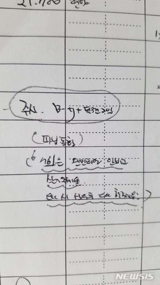 진료차트에 '따님 동행'이라며 환자의 동향을 파악한 정황.(사진=피해자 제공)