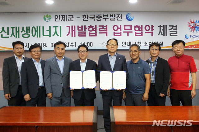 주식회사 중부발전 이미지