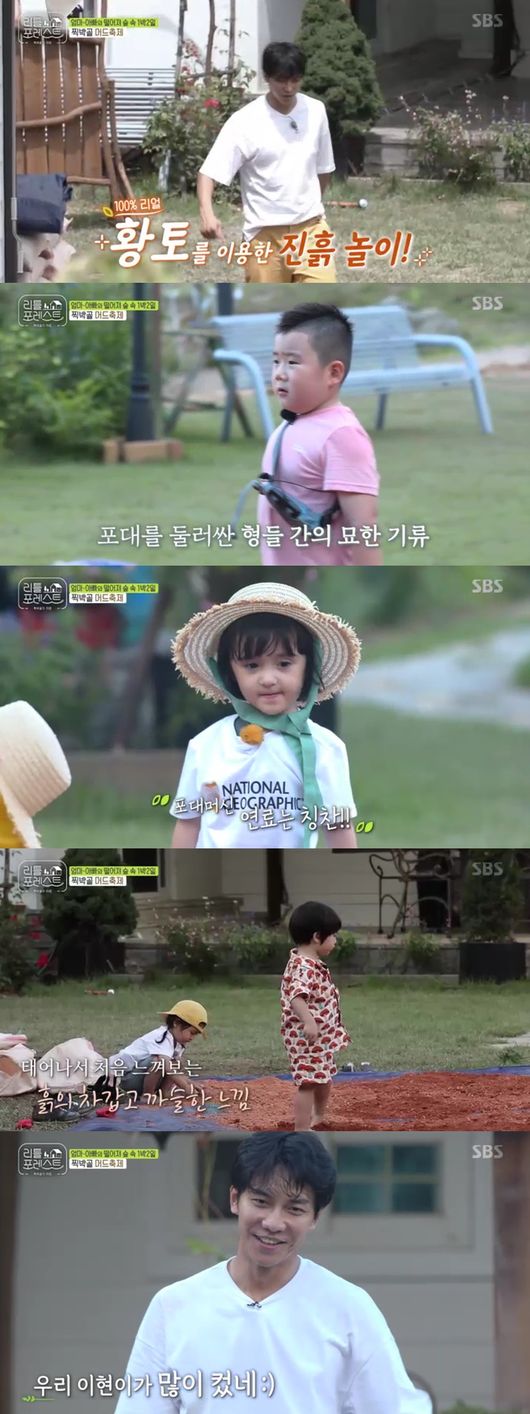 With nature-friendly eye-level education drawn, Careys were drawn, who learned about the childrens small signals.Lee Seung-gi prepared a mud festival with the Lets play Lee Yong-kun mud play while the forest was drawn for one night and two days in the SBS entertainment Little Forest broadcasted on the 27th.Together with the children, they gathered their strengths and moved the loess onto the tarpaulin.Kim Jin-hee and Lee Han-yi competed with each other and caught the attention of Care with a combination of fantasy.Lee Hyun, who saw Kim Jin-hee and Lee Han-yis yellow soil transfer, also helped the workers, saying, I want to do it.He walked between the gun and the dirt with his tiptoes, took off his feet and felt the soft touch of the soil, and the careful touch of the loess with his fern-like hands made him smile.Grace and Eugene looked closely away from the loess and said, Get my hand, itll be okay if you hold my hand, and co-operated with both hands.To make the children more intimate with the soil, Lee Seung-gi shouted Lets Party and sprayed the loess with water.Lee Seo-jin delivered the water to the children in a pat bottle; the soil quickly turned into mud, and the soft touch of mud further stimulated the childrens curiosity.The children were amazed, saying, Its like slime, and Cares members went back to their concentricity and did a loess pack, and they also followed the Indian mark with mud and laughed.The children became familiar with the soil. Park Yong-rae made the water lake Lee Yong and made the mud party peak.Lee looked at Brooke and said, I will wash my hair. But Brooke refused to I hate to wash my hair.Lee did not fall from Brooke while everyone was going to wash, and expressed affection for I want to play with Brooke. He also showed a good hand that Brooke did not fall down.The children, who had washed and changed their clothes, went to the chicken coop and picked up eggs, while Lee Seo-jin prepared shrimp tofu Wanjatang and jjibbap for the children.Lee Seung-gi, who was next to him, stretched out the wall and said, When I get older, I get caught more often, and I am afraid to cough in the morning.The children delivered the eggs they brought directly to chef Lee Seo-jin and laughed when they asked him to put them on the rice.Jung Han and Lee Han joined forces to open the prize, as if they were playing and falling into the prize. Grace, who saw it, said, I never want to try it.Kim Jin-hee said, My brother will be with you. He also grabbed his hand and moved it.As a fashion, I will do it craze spread. Carey members who saw it were also proud that it is easy for children to take care of it.For the children who played hard, the nutritious rice bowl and shrimp tofu Wanjatang were prepared. The children were in the food room while facing the stars while looking at the sky.Lee Seung-gi coached childrens meals, saying take it yourself.At this time, the children said, It is not delicious, and the health food was frankly evaluated, and Lee Seo-jin was embarrassed and laughed.Kim Jin-heen took Graces hand and took it easy, and it was closer to her like two hands that she had held together for Hide and Seek.Lee circled around Brooke, watching her until she finished eating, and made everyone feel so tired, including Eugene and Brock.Lee Han-yi, who was behind Brock, took care of Brooke as if he did not care, I wait for Brooke. Brooke also opened his mind and followed him.The next morning, Lee came to Brooke, and the children went on a morning walk to see Blueberry, but the blueberry had already fallen because of the rain.Instead of blueberries, I turned my attention to tomatoes and caught the attention of the children again, and the children fell into the tomato food.In the kitchen, Lee Seung-gi and Lee Seo-jin were in the midst of breakfast preparations together, and Lee Seo-jin, a seaweed soup with a sense of rice bowl, was completed.Grace suddenly cried and appealed for mom: Lee Seung-gi rushed out to look at Graces mind.When Grace, who was always bright, cried, Lee Seung-gi was embarrassed, too, and first tried to soothe Grace with apple juice, and drank it, and his eldest brother Lee Han mediated it.A hearty home-style breakfast was completed - all delicious but Grace complained of foot pain.Lee Seung-gi went to the rescue team doctor after first aid with an ice pack for Grace, who had ants on his feet.It turns out that I found my mother in the morning because of Innocent Thing on my feet.Lee Seung-gi reassured the child by explaining at eye level after treating the small Innocent Thing, saying, I now know why.Lee Seung-gi said he learned again that there is no nonsense signal for children, and that he knew it was meaningful for a small signal.Lee Seo-jin also looked gleefully at Grace and Brock repeating Hide and Seek.Lee Seo-jin said, It is much prettier to watch, it is new to do the same thing a few dozen times.Lee Seo-jin, who sometimes watched one step away, was an uncle and aunt who grew up one more as little as the Littles were.Little Forest broadcast screen capture