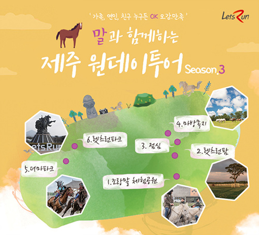 제주원데이투어 이미지