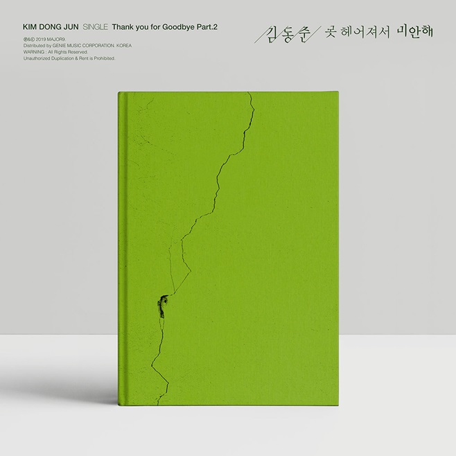 김동준 이미지