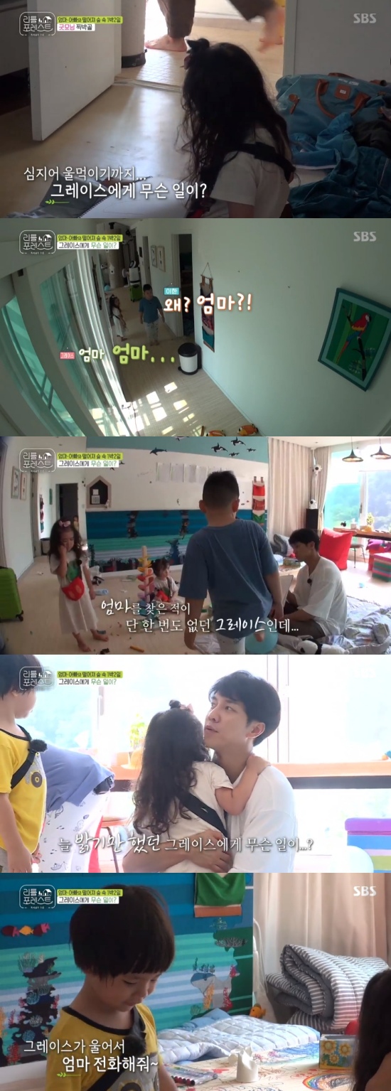 Singer Lee Seung-gi got enlightenment through childcare.On SBS Little Forest broadcast on the 27th, Lee Seung-gi was sorry for Miss Grace.On this day, Miss Grace suddenly found her mother and shed tears. Lee Han-gun informed Lee Seung-gi, and Lee Seung-gi headed straight to Miss Grace.Miss Grace cried with a sketchbook that read MOM, and Lee Seung-gi said, Do you want to see your mom, my uncle wants to be with Grace.Lee also worried about Miss Grace, saying, Please call me. Grace cried. My mother is coming in the car.Lee Seung-gi also took Ms Grace to The Kitchen, who told the other members: Grace cried.I want to see my mother, he said.Park Na-rae recalled later on Grace saying her feet were sore.Earlier, Ms Grace had complained of ants entering her shoes while she was on a morning walk with Park Na-rae.Lee Seung-gi gave Ms Grace a steaming of ice on her feet and when she didnt get better, she asked for help from Tim Doctor.Tim Doctor looked at Miss Graces foot and explained that she had a thorn.Lee Seung-gi then went back to The Kitchen, and Park Na-rae was upset, saying, I kept doing that - the ant asked.Lee Seung-gi felt sorry, saying, I learn again, the children have no nonsense signs, and Park Na-rae sympathized, saying, I thought I was talking about ants.Photo = SBS Broadcasting Screen