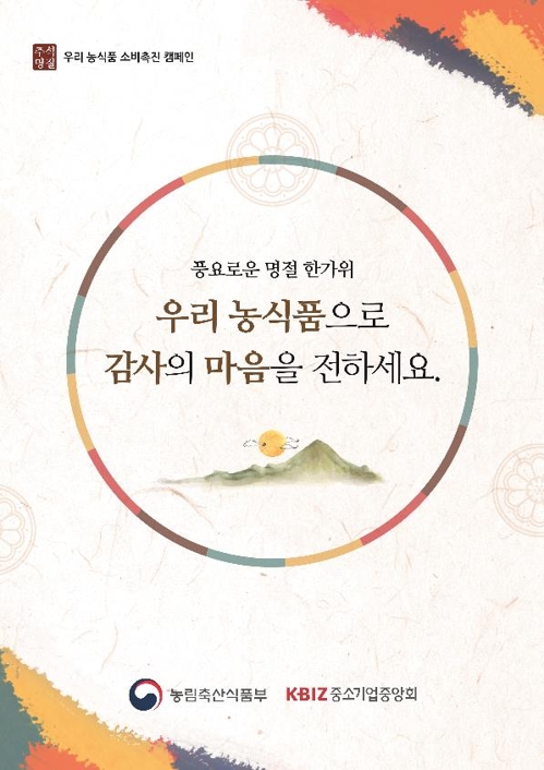 우리농식품 이미지