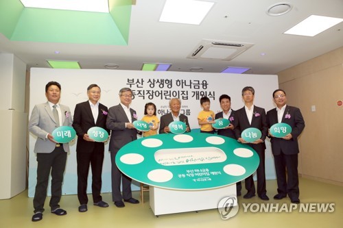 부산 하나금융 공동직장 어린이집 이미지