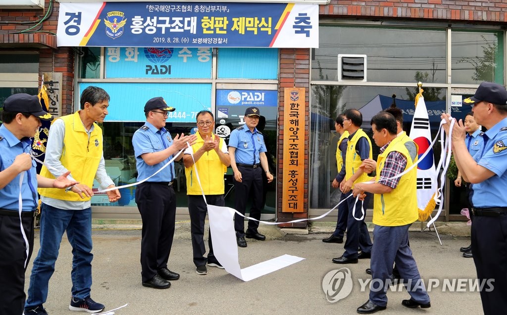 보령해양경찰서(구조대) 이미지