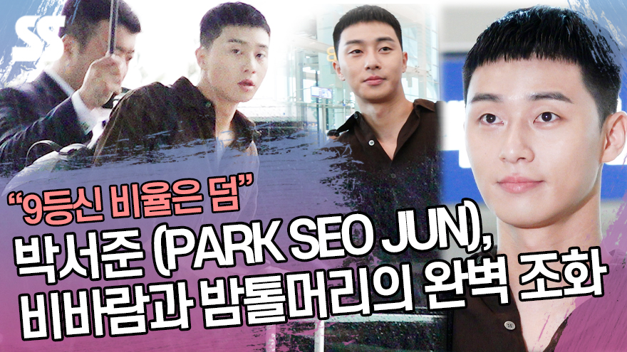 Actor Park Seo-joon left for Taiwan through Incheon International Airport on the morning of the 29th for overseas schedule.Photos • YouTube