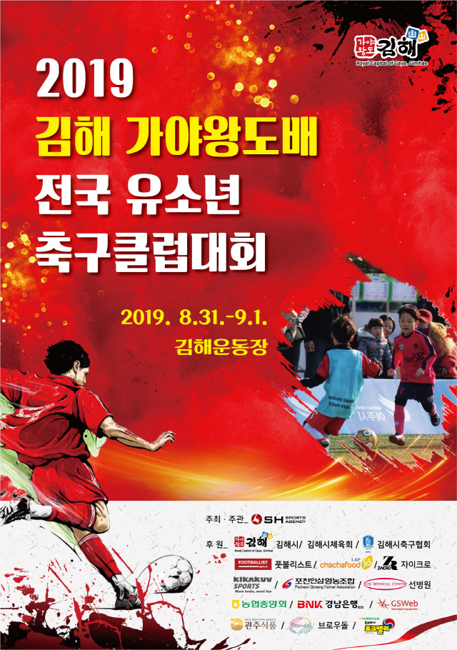 포천유소년스포츠클럽 이미지
