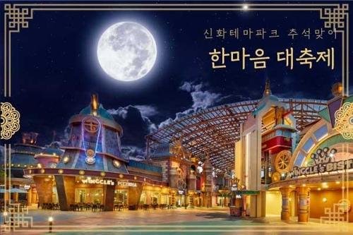 한마음월드 이미지
