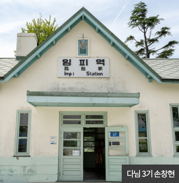 간이역 이미지