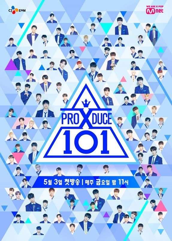투표 제작 논란에 휩싸인 Mnet 오디션 프로그램 '프로듀스X101' 포스터. CJ ENM 제공