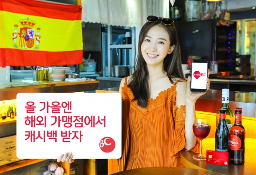 비씨카드(주) 이미지