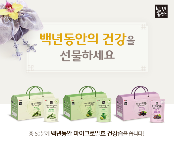 백년건강식품 이미지