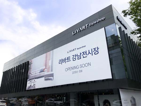 리바트논현 이미지