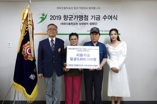 대한민국재향군인회종합사업본부 이미지