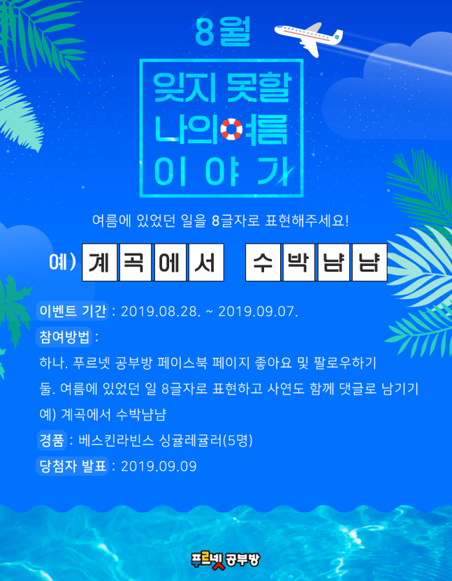 추억의공부방 이미지