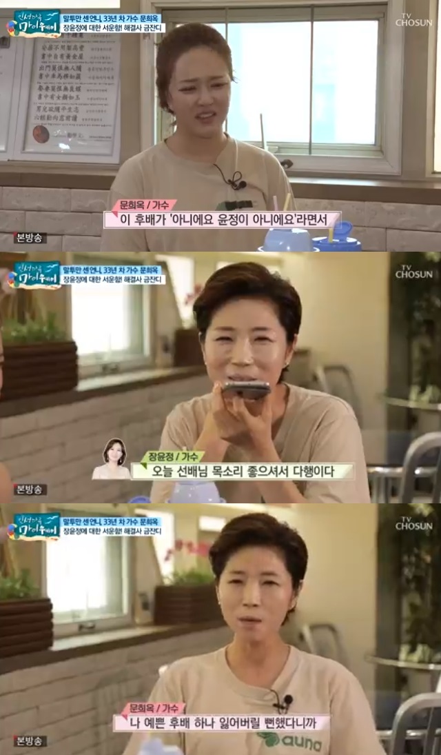장윤정의맛있는 이미지