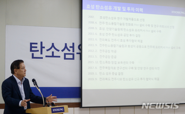 효성첨단소재(주) 전주공장 이미지