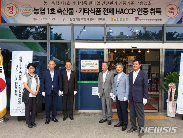 논산계룡축협 계룡하나로마트 이미지