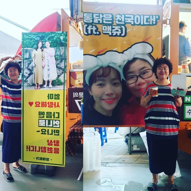 Actor Lee Jung Eun has certified actor Han Ji-mins snack car Gift.Lee Jung Eun wrote on his Instagram account on the 28th, The day of the hard shooting. All the staff and actors were very comforted by their daughter. Thank you, Jimin.I will meet with Sister next time. I will stay well and work hard. Lee Jung Eun in the public photo leaves a certification shot in front of a snack car sent by Han Ji-min.Lee Jung Eun, who received beer in one hand and chicken in one hand, is smiling with a smile.Lee Jung Eun and Han Ji-min appeared together on JTBCs The Snowy last March, and were among the dramas mother and daughter; Han Ji-min said, I love my mother.Next time I meet with Sister , I showed off my sense with the support phrase.Lee Jung Eun is currently working on the OCN weekend drama Ellen Burstyn is Hell filming.Ellen Burstyn is Hell is a mystery drama that experiences the hell created by Ellen Burstyn at a strange gospel in Seoul. It will be broadcasted at 10:30 pm on the 31st.Lee Jung Eun Instagram