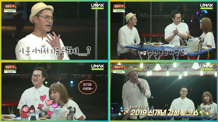 청춘포차 이미지