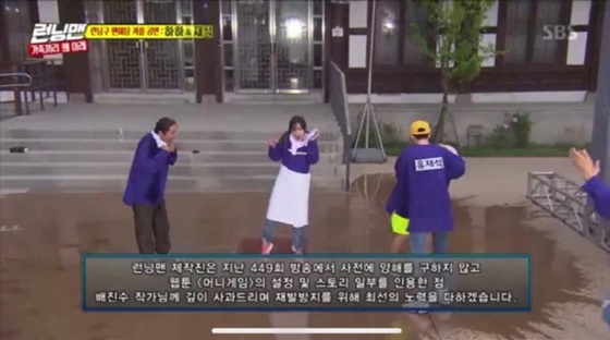 The Korea Communications Commission Money game plagiarism controversy Running Man agenda SBS entertainment program Running Man will be presented to the Korea Communications Commission Subcommittee on the controversy over plagiarism of Naver Webtoon Money game.As a result of the 29th coverage, the Korea Communications Commission will present Running Man as a formal deliberation agenda at the 63rd Subcommittee of the Korea Communications Commission.An official from the Korea Communications Commission said, Today (29th) Running Man will broadcast the contents of Money game on the air, and the subcommittee will discuss the no plagiarism Article 34 of the regulations on broadcasting deliberation.Earlier, Running Man was caught up in the plagiarism controversy on April 28, citing the establishment of Money game and part of Kahaani in the introduction of broadcasting.Running Man said the official apology to Naver Webtoon and Bae Jin-soo.On May 26, I apologized to Bae Jin-soo, who quoted a part of Kahaani and set up a webtoon Money game without asking for understanding in advance, and apologized once again with the caption I will do my best to prevent recurrence.