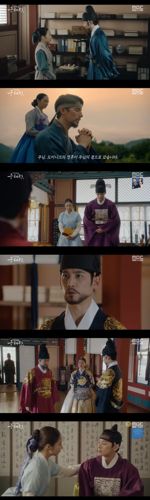 New officer Rookie Historian Goo Hae-ryung was hit by another DDanger as soon as DDanger helped the Western OrDanger.In the 27th and 28th MBC drama The New Entrepreneur Rookie Historian Goo Hae-ryung broadcast on the 29th, Rookie Historian Goo Hae-ryung and Lee Lim (Cha Eun-woo) were placed in DDanger while helping Western orDangers.On this day, Mohwa (Jeon Ik-ryong) knew the identity of Rookie Historian Goo Hae-ryung by meeting with Fair Exchange.Koo was not the biological sister of Rookie Historian Goo Hae-ryung, but the biological daughter of Lean on Me who taught Koo Jae-kyung and Mohwa.Rookie Historian Goo Hae-ryungs father told the mother who had been a thousand years old as a vulgar slave in the past, You have a lot of things no matter how you were born.So please be a precious person by my side. He reached out and helped me to study medicine in Seoraewon.Mohwa was born as a talented person by studying with the Fair exchange that he met in Seoraewon.Mohwa ran to Lean on Me to convey her joy after completing her first surgery safely in front of a Western doctor.And I met and laughed with young Rookie Historian Goo Hae-ryung.Since then, the mother has been overwhelmed by the appearance of the young Rookie Historian Goo Hae-ryung and the smiling appearance of the eldest Rookie Historian Goo Hae-ryung.It was because he realized that Rookie Historian Goo Hae-ryungs father and his Lean on Me died unhonorably.Among them, the western orangka hid himself in the place of Irim.As Irim and Rookie Historian Goo Hae-ryung, Husambo (Sungjiru) and Nine were approaching, the gold armies began to stand guard to the royal residence.It was a dDangerous situation that could not hide anymore.Rookie Historian Goo Hae-ryung actively utilized the tactics learned in the book, saying, Only the gold can be made to step out of the palace.He claimed to have seen the Western Orangka in the wrong place with the Nines and the Husambo, raised the rumor, and while the goldsmiths were investigating the city,So, he left the letter I am sorry to go like this by defeating Rookie Historian Goo Hae-ryung to help to the end.He said he did not come to find Kim, but came to see his brother who died in Joseon. He said he did not have to hurt Rookie Historian Goo Hae-ryung and Lee Rim.He also expressed his gratitude and disappeared.Later, he met with Mohwa outside the palace. Mohwa expressed his affection to him, saying, He resembled a lot.In the past, a Western doctor who taught medicine to Mohwa in Seoraewon and watched the first surgery was Dominic, who led him to the place where Dominic was buried and shared his sadness with him.On the other hand, Lee Tae (Kim Min-sang) gave the name to the person who hid the Western orDanger to return the sin and bring the Western orDanger.Otherwise, he added that he would punish seventy-three Catholic sinners who were caught in the palace.Lee said, I am alone, I can take responsibility alone. He was determined to overturn all the sins and headed to the king.Rookie Historian Goo Hae-ryung followed Irims lead, saying, Let me go with you.When Irim told all the facts and asked for sin, Itae resented and ordered all the Catholics to be punished and the body to be taken out of the city.But the Catholic sinners were already dismissed by the taxman Lee Jin (Park Ki-woong).Lees Danger then moved on to Lee Jin.As soon as Lee Tae was vomiting to Lee Jin, who said his choice was wrong, Im (Kim Yeo-jin) appeared and shouted, What is this, the master?Eventually, Itae turned around with his teeth clenched.Among them, it was revealed that the Bible (Ji Gun-woo) had entered the Donggungjeon and was afraid of Lee Jin.If he did not release his Catholic comrades, he said he would tell the world that Irim helped the transferees.Ahn Min-woo-won (Lee Ji-hoon) was surprised by the fact, saying, I intervened in the affairs using private books, and I did something I should not do as a military officer.Then, the Bible said that it gave up its own office and added confusion to Minwoo.Meanwhile, it was announced that the ritual was installed at the end of the play.He explained to Lee, Your Majesty ordered Mamas marriage. Lee Lim and Rookie Historian Goo Hae-ryung were confused and raised their curiosity about future development.