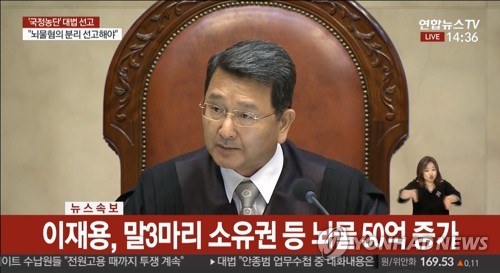 별개 의견 낭독하는 박상옥 대법관 (서울=연합뉴스) 29일 오후 서울 서초구 대법원에서 열린 박근혜 전 대통령, '비선 실세' 최순실, 이재용 삼성전자 부회장이 연루된 '국정농단' 사건 상고심에서 박상옥 대법관이 별개 의견 낭독을 하고 있다. [연합뉴스 TV 캡처. 재판매 및 DB 금지] photo@yna.co.kr