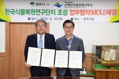 한국식물관리 이미지
