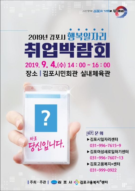 행복 일자리센터 이미지