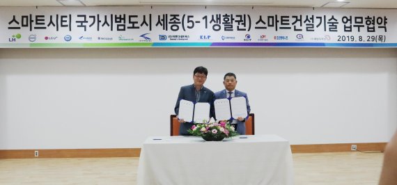 한국토지주택공사 세종특별본부 이미지