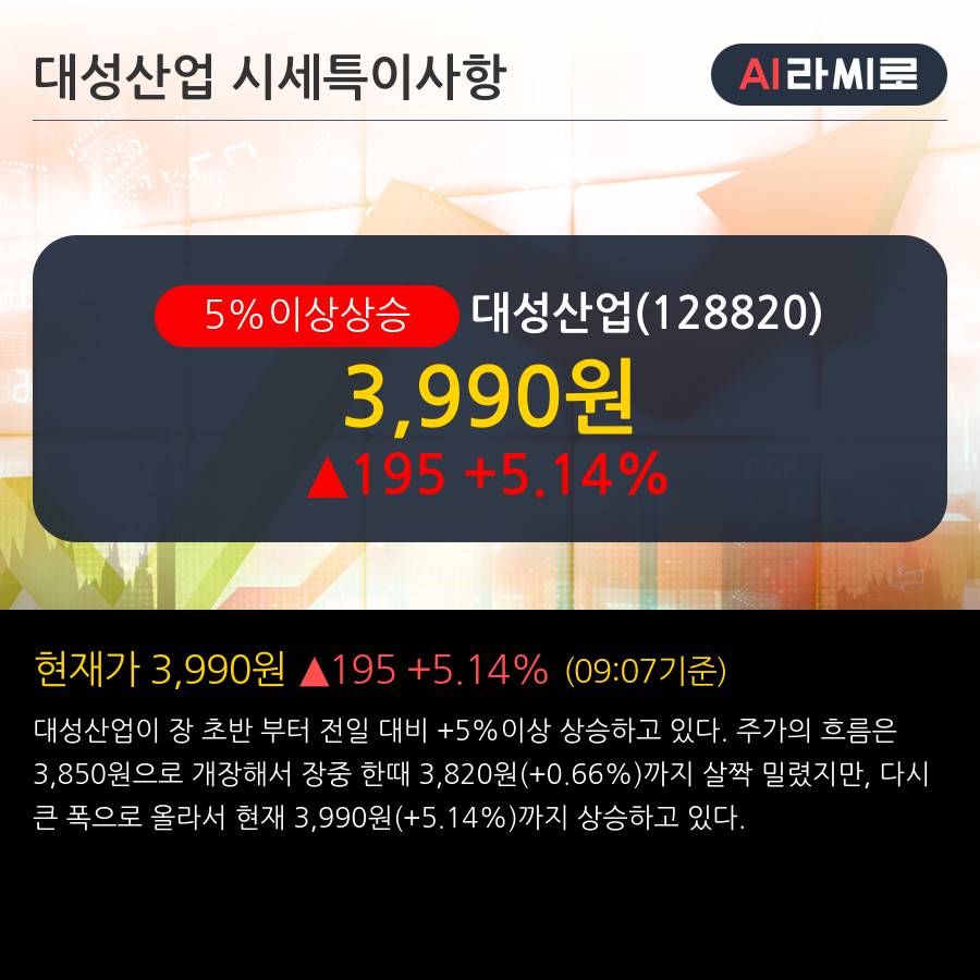 대성산업중기 이미지