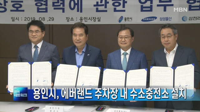 에버충전소 이미지