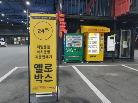 삼천셀프세차장 이미지