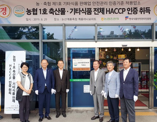논산계룡축협 계룡하나로마트 이미지