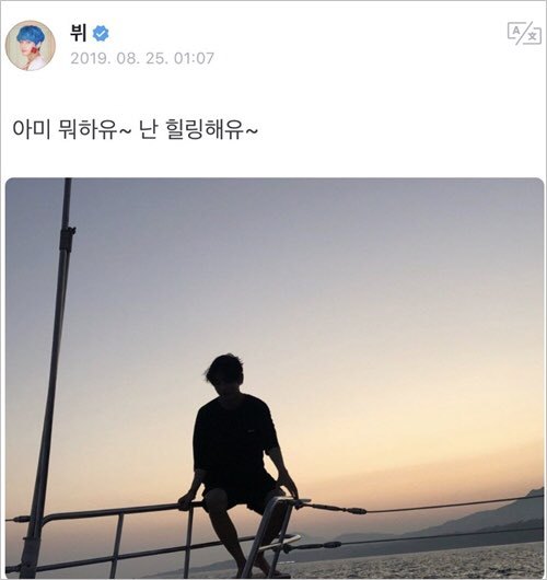 Fans who watched this photo were glad that V was healing during Vacation, and at the same time, they wondered where he traveled.Choi Woo-shik also posted a picture of Park Seo-joon on his SNS, sitting on the same railing of the yacht where V was, and gave a warm news that they were enjoying Vacation together.Fans estimated where the V-posted Sea was, then compared the three photos and noticed that they enjoyed Vacation together.V, Park Seo-joon, and Choi Woo-shik are well known as best friends in the entertainment industry, and are called Wooga Family such as Park Hyung-sik and singer Pickboy, and are sharing deep friendship while talking about their troubles.The news was immediately heard to former World fans when it was announced that V had left his favorite trip with his best friends.In addition, overseas media such as pop cake, wowkeren, K-selection, jazzmin media, KANAL247, Korejin, capro, Hiburan, Saosta, The Saovanhoa, KHMERLOAD posted photos posted by V and mentioned their friendship.Even though it is such a long rest period, there is no comma in Vs fan service.V made a time for the middle of his overseas tour on the 10th, before entering the official Vacation, and prepared a gift of Winter Bear, which has no place beyond his reach to music videos as well as composition and writing, which impressed fans.On the 13th, fans cheered for posting a video that they sang along with Amines BLACKJACK, followed by a video that followed the lapping of Maxo Cream, and on the 15th, a romantic video that watched British singer-songwriter Bruno Majors Places We Wont Walk in a car on a rainy day.Fans who watched the photos posted by V responded that Tae Hyung made a scene of a movie, I like the feeling of healing Tae Hyung and I want to see it already.V has been sharing his favorite music playlists during the Vacation period and showing his fans the wonderful scenery he met at Vacation, and has been giving his fans a constant love since DeV.