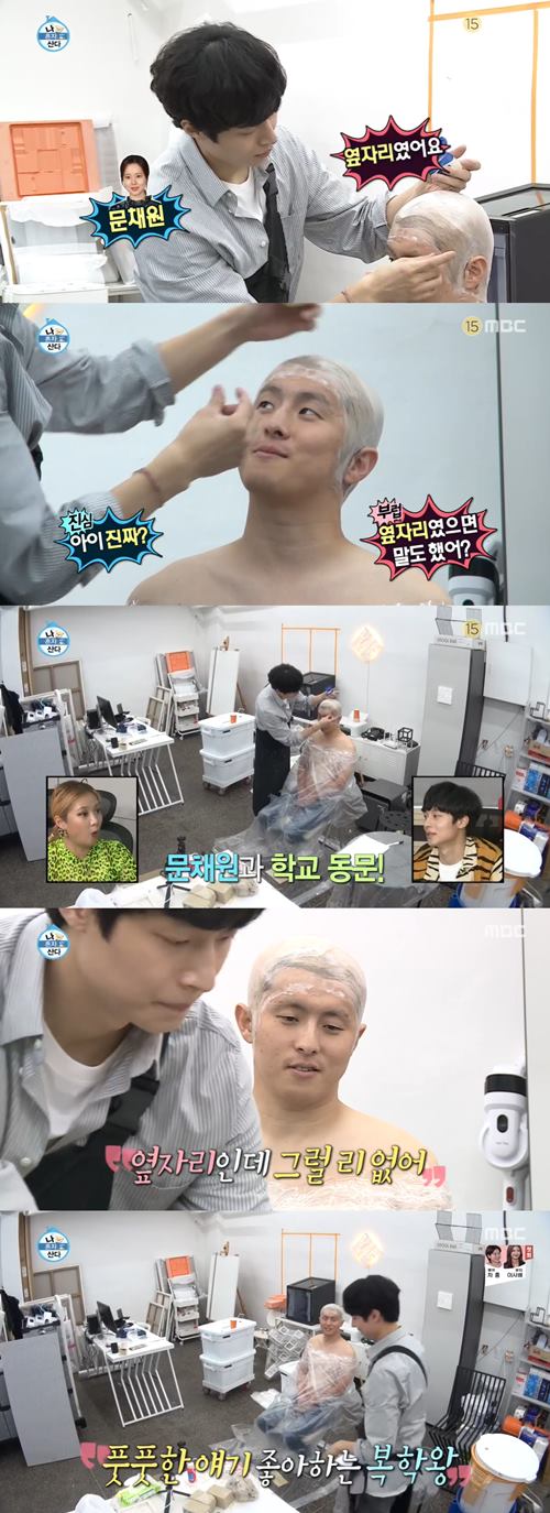 I Live Alone product designer Kim Choong-jae has revealed her relationship with actor Moon Chae-won.In the MBC entertainment program I Live Alone broadcasted on the last 30 days, Kian84 was helping Kim Choong-jae work.On the day, Kian84 modeled for Kim Choong-jaes bust work; as the makeup took a long time, the two exchanged stories.Kian84 asked Kim Choong-jae, Did you not have an entertainer at your school? So Kim Choong-jae was Moon Chae-won. It was next to me.It was very popular. Kian84 said, Did you say it? Kim Choong-jae said, Have you spoken to him?Kian84 said, It was next to me, but nothing? Chungjae, hi. Do you have a pencil?Meanwhile, I Live Alone is broadcast every Friday at 11:10 pm.Photo MBC broadcast screen capture