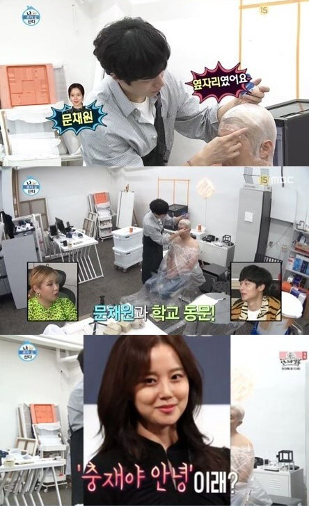 MBC I Live Alone broadcast on the afternoon of the 30th, Kim Choong-jae, who produces the bust of Kian84, was drawn.On this day, Kian84 asked Kim Choong-jae while working with him, Did you have any entertainers in your school?Kim Choong-jae recalled him, saying, Moon Chae-won was the same department, but it was next to me.Park, who watched this in the studio, asked, Was Mr. Moon Chae-won also a college student? Kim Choong-jae replied, Yes, it was very popular.Kian84 wondered, Did you talk to him if it was next to him? Kim Choong-jae recalled, Have you said a word? So Kian84 was disappointed and said, Thats it.It was the next seat, but it was Chungjae, hi? Is not it? And the other performers who watched it laughed at the What is it? Meanwhile, Kim Choong-jae and Moon Chae-won are known to be motives for the Department of Western Painting at the University of Autumn Arts.Kim Choong-jae graduated from university and majored in product design at Hongik Universitys Graduate School of International Design.Moon Chae-won dropped out after a semester, and entered the actors path by changing course.