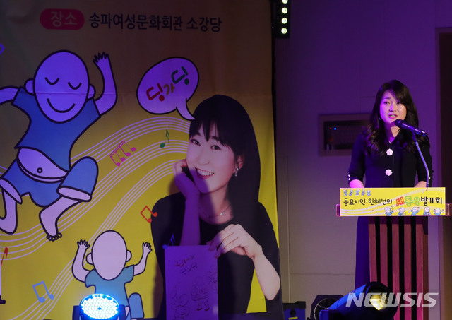 한혜선 이미지
