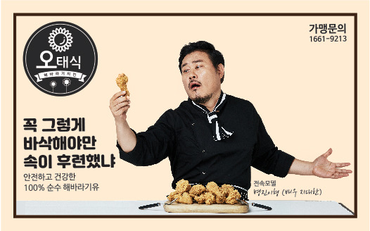 별난치킨 이미지