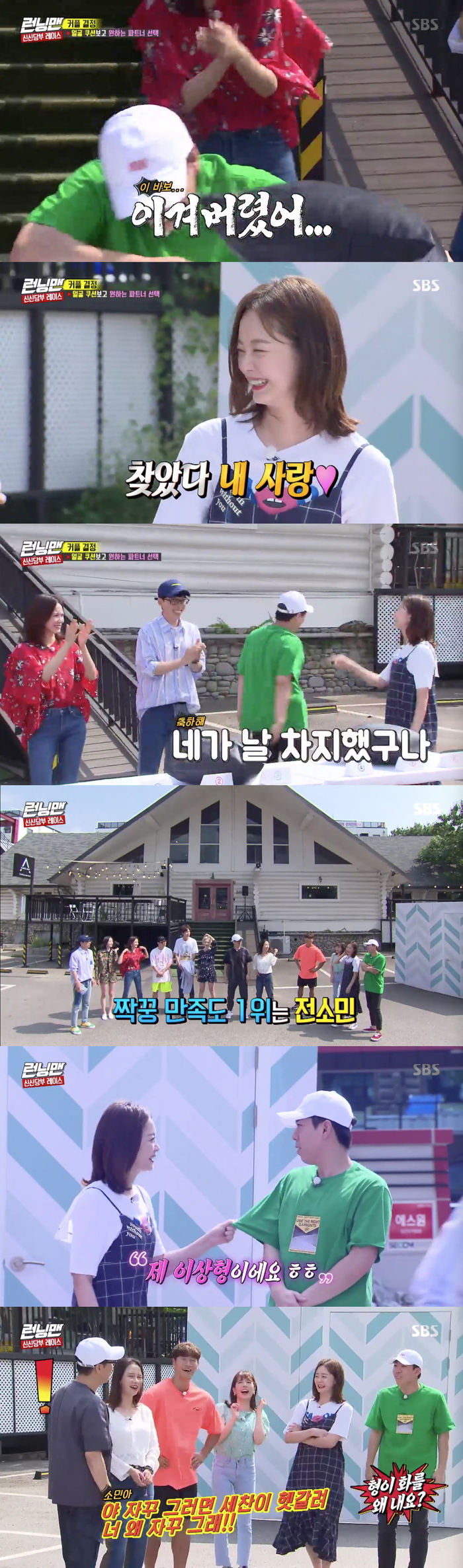 Yang Se-chan and Jeon So-min showed off their same age chemiOn SBS Running Man broadcasted on the 1st, I had time to decide the partner to perform the mission together.On the day of the show, the members selected their partners by looking at the facial cushions they wanted, and each member Choices their desired facial cushions.In particular, the No.6 face cushion was the only one to receive two Choices: Yang Se-chan and Lee Kwang-soo, which attracted Eye-catching.The main characters of each cushion were then released; the main character of the cushion, which received two Choices, was Jeon So-min.Yang Se-chan kicked the cushion with his foot and Lee Kwang-soo also could not hide his disappointed expression.I feel so good, Im not two of them Choices, said Jeon So-min, I ask you for a song, please have me a love song.Yang Se-chan sang the positions I LOVE YOU, and Lee Kwang-soo also seemed to be calling unconditional.Lee Kwang-soo, who watched this, encouraged the competition between the two, saying, If you do not work hard, you will choose. The two of them enthusiastically sang again and laughed.But in the end, Jeon So-mins partner decided to be a scissors rock bogey - the two men who have won a series of draws.Yang Se-chan asked Lee Kwang-soo to win because Ill give you 100,000 won. But the final victory was Yang Se-chan.Yang Se-chan, who won the scissors rock beam, was not happy that he had won, but soon despaired that he and Jeon So-min were a couple.And Jeon So-min congratulated Yang Se-chan, saying, You took me.After all the couples were decided, Yoo Jae-Suk commented, The top place in the satisfaction of the pair is Yang Se-chan and Jeon So-min.Yang Se-chan said, Somin keeps following Sunny, he keeps saying he is ideal.In fact, Jeon So-min told Yang Se-chan, Its an ideal, which attracted Eye-catching.Ji Seok-jin, who saw this, said, If you do, you will be confused.Yang Se-chan said, But why do you get angry? And Sunny said, Oh, giggles.