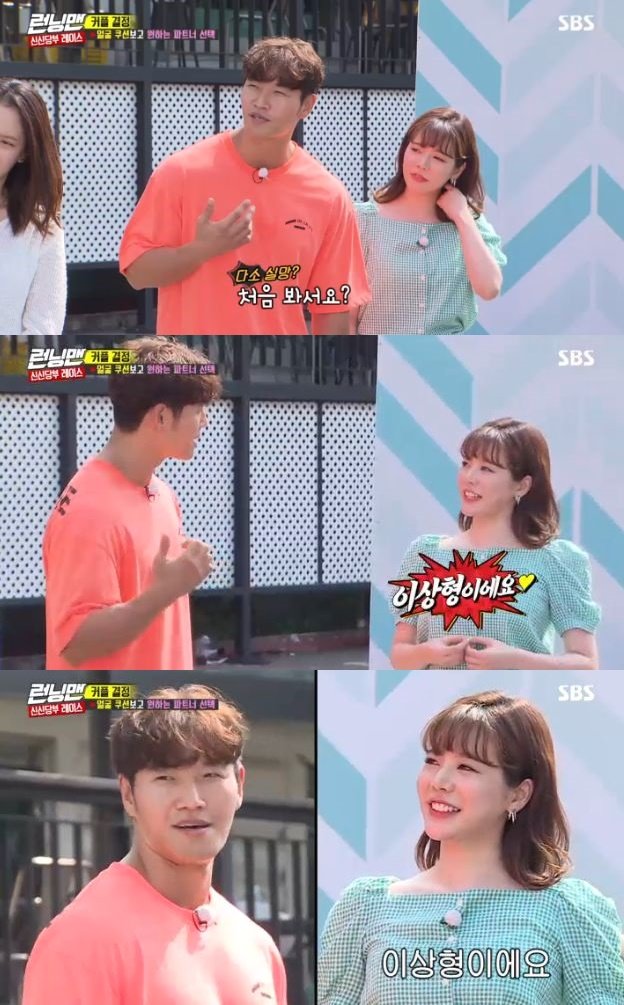 Girls Generation Sunny Confessions Kim Jong-kook is an ideal type.Sunny teamed up with Kim Jong-kook over the competitors in the SBS entertainment program Running Man broadcast on the afternoon of the 1st.Sunny competed with Jang Ye-won announcer.I want to be a team because I first saw Kim Jong-kook, said Sunny, who was in a hurry. Kim Jong-kook is an ideal type.Kim Jong-kook laughed at the ideal type Confessions of 10 years, saying, How long have you met me and suddenly it is an ideal type?