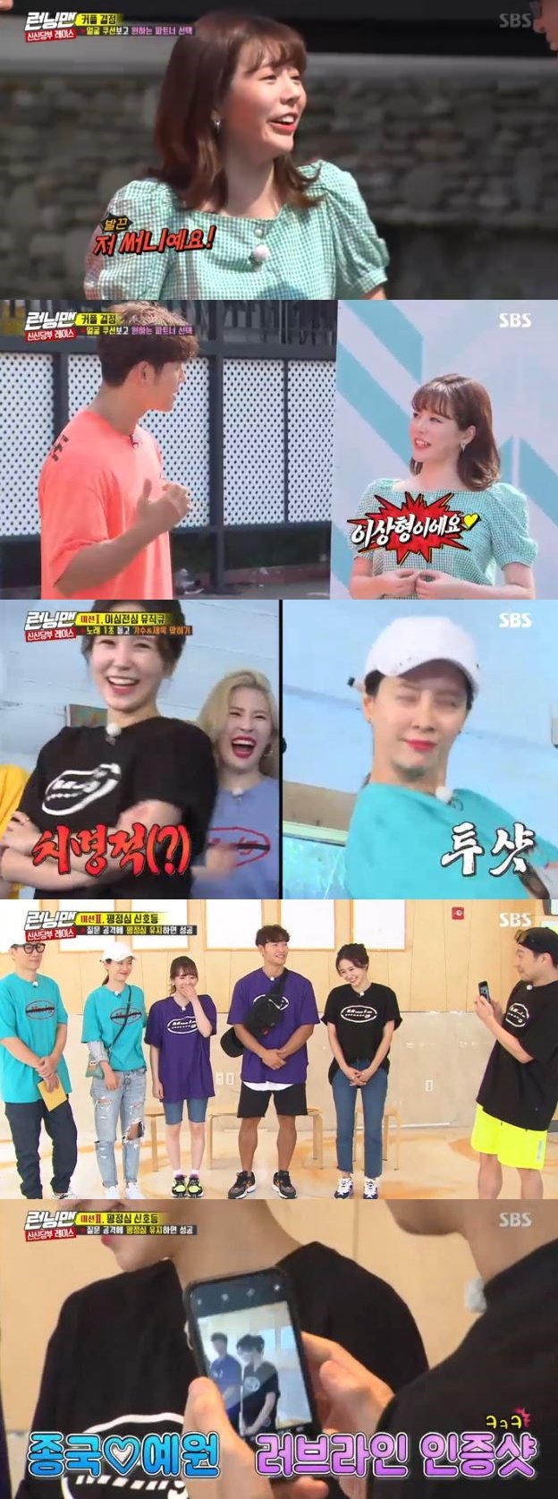 SBS entertainment program Running Man, which was broadcasted on the afternoon of the afternoon, appeared as a guest by Girls Generation Sunny, singer Sunmi, actor Kim Ye-won and announcer Jang Ye-won.Members and guests received a mission to find the god of light, the god of darkness, and the prophet hidden between them.Sunny teamed up with Kim Jong-kook, Kim Ye-won with Yoo Jae-Suk, Jang Ye-won with Haha, Sunmi with Lee Kwang-soo, Song Ji-hyo with Ji Seok-jin, and Jeon So-min with Yang Se-hyung.Sunny, in a daze to team up with Kim Jong-kook, declared that Kim Jong-kook is the ideal type.Because Jang Ye-won has been in the race late for Kim Jong-kook.Kim Jong-kook laughed at the appearance of Sunny, who was pushed by the back, saying, How long have you met me, but suddenly it is my ideal type?Sunny also grabbed Running Man in a charm parade.One word that shouted Ideal toward Kim Jong-kook became a buzzword among female cast members. Even Song Ji-hyo shouted My Ideal.On the other hand, the entertainment beginner Jang Ye-won announcer showed a charm of reversal: he was quickly ripped off by a name tag, standing between Sunny and Song Ji-hyo with a spleen look.It was criticized by members as the first to be ripped off when it burns in the game, the game is not played at all; so is dance.Next to Sunny, who dances deftly, Jang Ye-won announcer showed off an unidentified dance.In the successful rating light traffic light mission, Kim Jong-kook and Love Line were formed by maintaining calmness in question attack.However, Kim Jong-kook regained his composure and laughed at the aggressive courtship of Chang announcer.