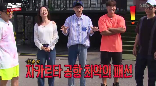 Members of Running Man shared their story after the 9th anniversary fan meeting.On SBS Running Man, which was broadcast on September 1, there was a place to discuss the fashion of the members.On this day, the members paid attention to the Song Ji-hyo off-shoulder fashion that gave strength to one shoulder.In particular, Lee Kwang-soo looked at Song Ji-hyos shoulder and laughed, saying, Ive seen the burning country for a long time.Yoo Jae-Suk then said, You lost a little bit of an initial mind when Kim Jong-kook in fluorescent costume appeared.Kim Jong-kook was embarrassed and explained, This is a stylist working, and Yang Se-chan said, I can not get a traffic accident.On the other hand, Yoo Jae-Suk recently mentioned that Running Man Airport fashion has become a hot topic, and said, The end has a nickname.Its Kim Chi-chi, he said, talking about Kim Jong-kooks exposure accident (?), which once again embarrassed Kim Jong-kook.The highlight was Ji Suk-jin; the members gave a hot applause, reminding them of the Ji Suk-jin Airport fashion.At the time, Ji Suk-jin surprised everyone with a front-looking look.Yoo Jae-Suk emphasized that Jakarta Airport is the worst fashion and the members also felt the storm saying I promise.In particular, Lee Kwang-soo said, The fans also pointed at their pants.bak-beauty