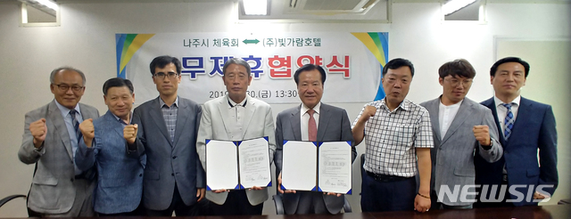 빛가람호텔 이미지