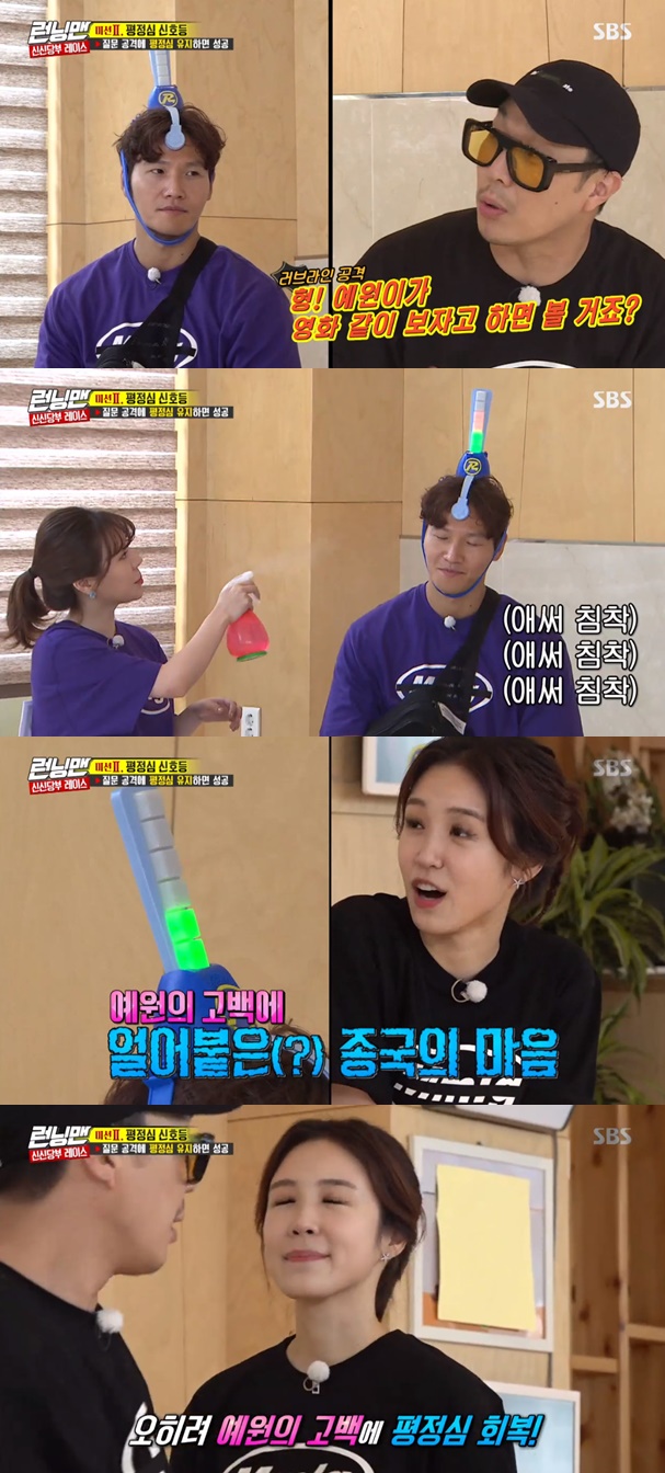 Running Man Kim Jong-kook also kept his composure at Jang Ye-wons Confessions.In the SBS entertainment program Running Man broadcasted on the 1st, Sunny, singer Stern, actor Kim Ye Won, and announcer Jang Ye-won appeared and performed a couple race.Running Man male members decided on their partner with the face shape on the cushion, and Jang Ye-won said, I will go honestly.I was curious to see you for the first time, Kim Jong-kook Choices, but Kim Jong-kook Choices Sunny.However, Haha and other members continued the love line of Kim Jong-kook and Jang Ye-won, and they had to maintain a rating on the question attack to proceed with a successful game.Kim Jong-kook expressed confidence, saying, I am famous not to go up the Heart rate. So the members said, If Yewon (Jang) wants to watch the movie, will you see it?I was in love with the first sight. Kim Jong-kook said, Its not hard. But he was shaking. Jang Ye-won said, Look at me. Am I okay?, but Kim Jong-kook was rather embarrassed by the heart rate and regaining his composure.