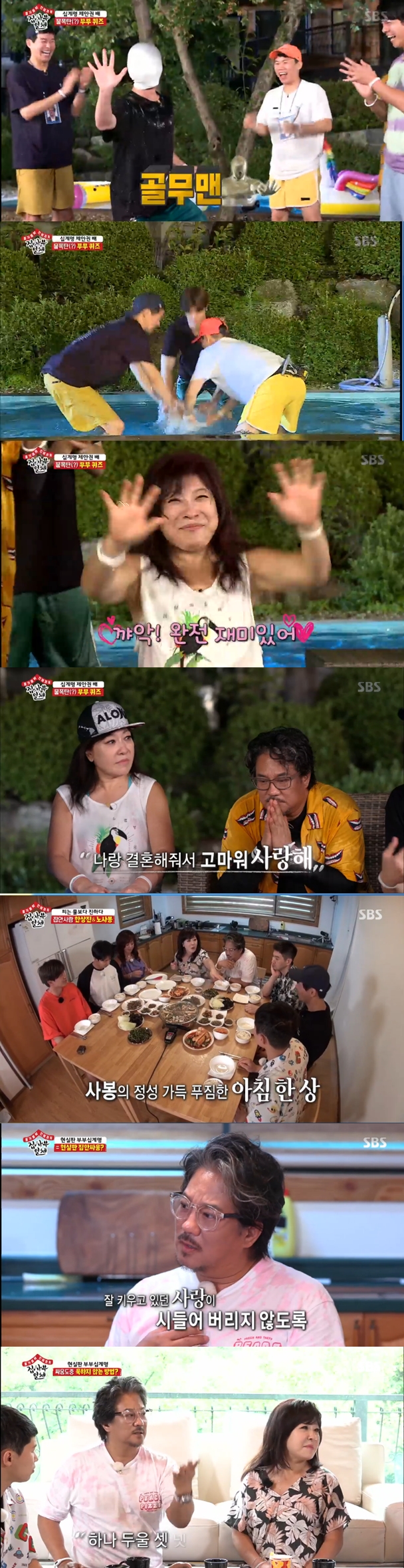 James Moosong Lee Noh Sa-yeon couple completed 10 commandments for real-life coupleIn the SBS entertainment program All The Butlers broadcasted on the afternoon of the afternoon, Noh Sa-yeon and James Moosong Lee, the representative real-life couple of the entertainment industry, came out as guests and spent the day with the members.Noh Sa-yeon and James Moosong Lee, who proposed to make the Ten Commandments with the members of the Reality Couple, also focused on filling the Ten Commandments this week.Lee Seung-gi and Yook Seong-jae stood up tight, supporting Lee Sang-yoon and Yang Se-chan with James Moosong Lee.Lee Seung-gi suggested that the team that got the quiz on the couple arbitrarily added a commandment, and the James Moosong Lee team agreed.Noh Sa-yeon, who first raised the problem, remembered what he had said in the past broadcast and said, I even thought about it when my husband was hateful.The members shouted evil thoughts such as I want the bed to collapse.However, the answer was I hope the frame hanging on the bed falls, and the members and James Moosong Lee listened to it and looked at Noh Sa-yeon with anxious eyes.Lee Seung-gi got the right answer, and Lee Sang-yoon and Yang Se-hyeong did James Moosong Lee Game to avoid thimble penalties.Game results Lee Sang-yoon lost, and Lee Seung-gi was excited and received water from the swimming cap.Lee Sang-yoon advised, You shouldnt be that far away, but Lee Seung-gi didnt listen.Eventually, the swimmer who left Lee Seung-gis hand threw water at Lee Sang-yoon and fell off, and Lee Sang-yoon laughed at me, saying, I told you not to do that.The second answer to the question was Yang Se-hyeong.James Moosong Lee said, My wife like a flower deer has a reason to be called a power deer for others. Yang Se-hyeong shouted arm wrestling.Lee Seung-gi was convinced that it was wrong, saying, It can not be that easy.But arm wrestling was the right answer, and Lee Seung-gi personally experienced her strength by wrestling with Noh Sa-yeon.Yang Se-hyeong and Lee Sang-yoon, who won the quiz showdown, added a new commandment.Yang Se-hyeong said, I decided this with my childs heart. Before going to bed at Moy Yat night, I suggested to each other, Thank you for marrying me, I love you.This will allow Moy Yat to get a little closer to each other, he added.When James Moosong Lee and Noh Sa-yeon heard this, they could not hide their embarrassed expressions.James Moosong Lee said frankly, I do not want to say this, but it is a little embarrassing. But soon he made an appointment with the members, saying, I will do it from tonight.In fact, James Moosong Lee embraced her, warmly telling Noh Sa-yeon Thank you for marrying me, I love you before bed.The next morning I came to see Noh Sa-yeon and James Moosong Lee with a surprise guest, Han Sang-jin and Nosabong.Noh Sa-bong and Han Sang-jin were both family members of the Noh Sa-yeon and related family.As soon as he arrived, he made breakfast for the members and two people and became a strong support for Noh Sa-yeon.James Moosong Lee also saw Han Sang-jin and said, I feel like an emergency exit when you come.The members were glad to see the two, but they could not hide their embarrassment.Lee Seung-gi, who was less awake, was embarrassed to see Han Sang-jin and said, How did you come here?Noh Sa-yeon kindly explained that he was related, and Lee Seung-gi also grasped the situation.Yang Se-hyeong was pleased to see the morning image that was warmly prepared and said, It is a family-like atmosphere.Han Sang-jin laughed directly, saying, I do not feel like Moy Yat on 365 days.Han Sang-jin informed members who could not adapt about the reality of the Roh family.When Lee Seung-gi was surprised that the audio does not empty for seven minutes is really amazing, Han Sang-jin replied, It is overdose now.He said, The family of Mr. Roh is very excited, Lee Sang-yoon said, When I come to my house, entertainment will be quick.Han Sang-jin challenged Noh Sa-yeon and James Moosong Lee by looking at six confirmed items of the ten commandments they had made the day before.He saw the second commandment, Do not pack sesame leaves to Lee Sung, and laughed, saying, Noh Sa-yeon basically does not eat sesame leaves.Han Sang-jin spoke of the reality of Mr. Rohs family and supported James Moosong Lee.My family sees my family directly to the village, he said. My family did not show up because I was surprised when James Moosong Lee first came home.Han Sang-jin said, James Moosong Lee was a popular singer at the time, but I could not get strength in my house.During breakfast, James Moosong Lee and Noh Sa-yeon created a new Ten Commandments.James Moosong Lee said, I really love Noh Sa-yeon and sometimes I do not love me.Upon hearing this, Yang Se-hyeong added to the new Ten Commandments, saying, Lets set that word as a forbidden word.Han Sang-jin supported his proposal, saying, Noh Sa-yeon is 0th to James Moosong Lee.James Moosong Lee and Noh Sa-yeon completed the Ten Commandments of Real Couples after breakfast, adding not sour with the members to their new commandments.