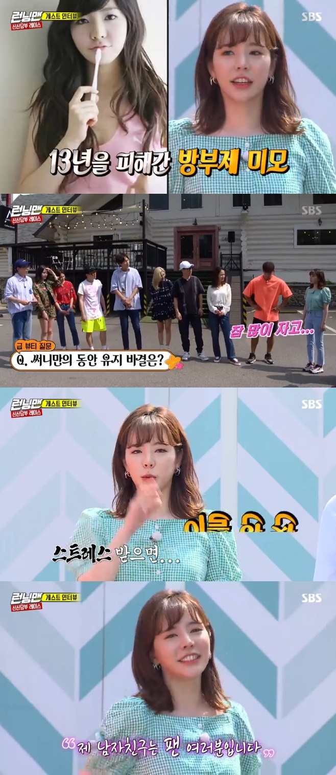 In Running Man, Group Girls Generation Sunny unveiled a unique secret to maintaining beautiful looks during the show.On the afternoon of the afternoon, SBS entertainment program Running Man appeared as a guest by Girls Generation Sunny, singer Stern, actor Kim Ye Won and announcer Jae Ye Won.On this day, Kim Jong Kook and Yoo Jae-Suk watched Sunny and admired How do you keep such beautiful looks?So Sunny said, I sleep a lot, I drink when I get a stress, I am a complete follower.Especially, Sunny, who has been loved as a character with a lot of charm, surprised everyone by saying My boyfriend is a fan.