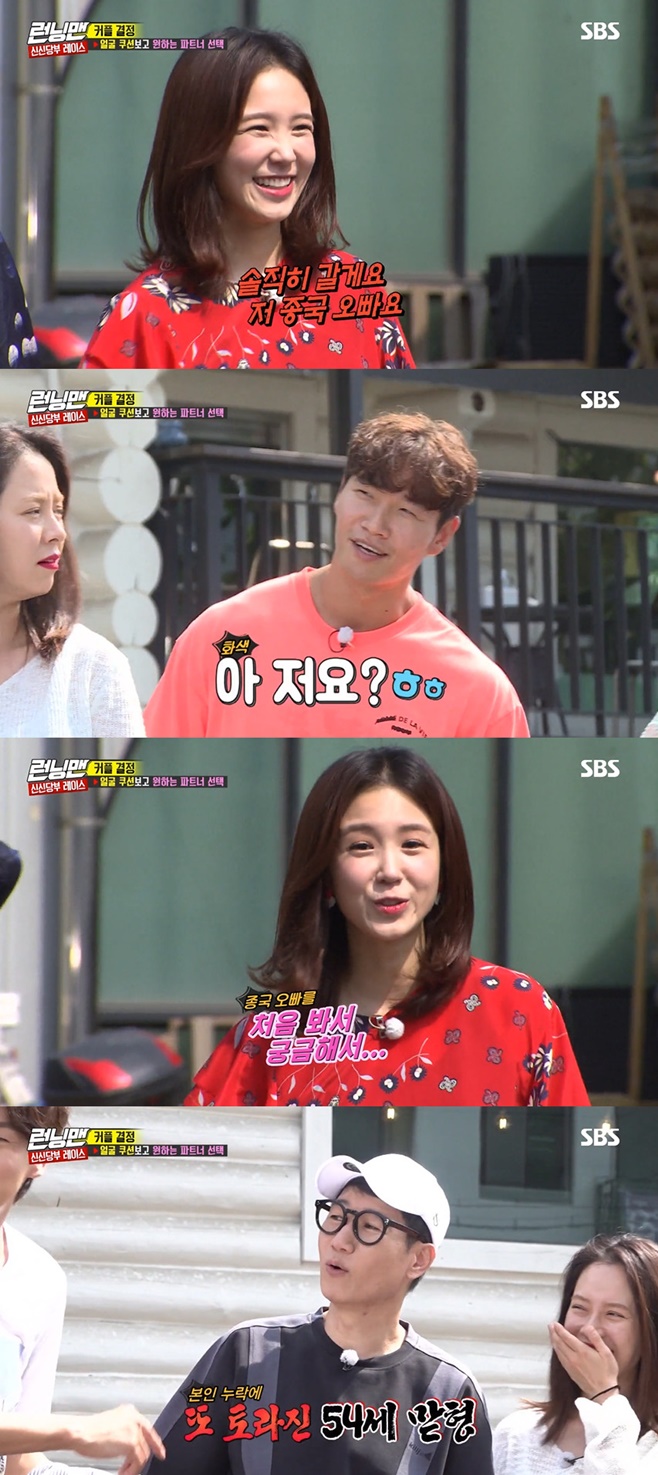 On Running Man, Announcer Jang Ye-won expressed interest in singer Kim Jong-kook.On the afternoon of the afternoon, SBS entertainment program Running Man appeared as a guest by Girls Generation Sunny, singer Sunmi, actor Kim Ye-won and Announcer Jang Ye-won.Kim Ye-won chose Lee Kwang-soo, who worked together in the couples match.But Lee Kwang-soo said, If I can refuse, I will refuse first. Lee Kwang-soo also rejected Sunmis Choices.Jang Ye-won surprised everyone by Choices Kim Jong-kook, who already married Sunny, saying, I will go honestly unlike Lee Kwang-soos expectation.Im curious to see it for the first time, Jang Ye-won said of Choices reason for Kim Jong-kook.So Ji Seok-jin said, Have you seen me?