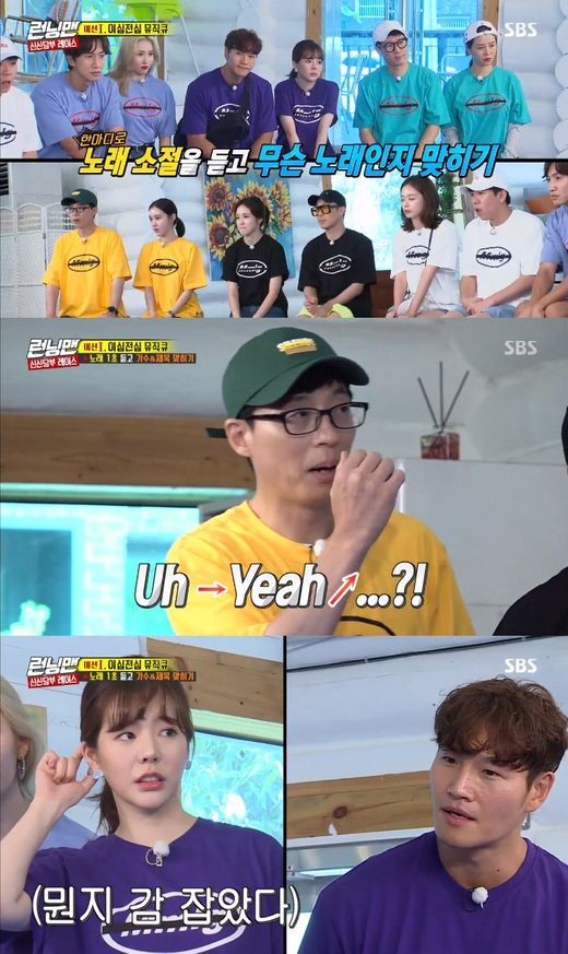 Kim Jong-kook and Girls Generation Sunny boasted a fantastic breath and won the Running Man music kyu first place.On the 1st broadcast SBS Running Man, Kim Ye-won, Sunmi, Sunny, and Jang Ye-won appeared as guests and performed Shin Shin-dang Race mission.Prior to the start of the mission, the couples selection was conducted by drawing six cushions with female performers face stamps.Male members suspected that the dark face was an entertainer, and Yang Se-chan looked at a cushion and said, Who can look at it?Sunny then appeared first; Kim Jong-kook picked Sunnys cushion.Ji Suk-jin said, The end can refuse, but Sunny replied, Why am I? and laughed.Kim Ye-won then appeared, but no one pulled the No.2 cushion.The main character in cushion 4 was Sunmi, and cushion 4 was Haha who chose it; however, Sunmi said, I will refuse, which shocked Haha.Yang Se-chan and Lee Kwang-soo choiced the No.6 cushion, and the main character of the cushion was Jeon So-min.The pair laughed as they tried their best to lose in the scissors rock beam game to avoid being Choicesed to each other.Game result Yang Se-chan was chosen as the mate of Jeon So-minLee Kwang-soo was pointed out by Kim Ye-won, but Lee Kwang-soo said, Can a man refuse?Then I will refuse, said Kim Ye-won, who was also rejected by Lee Kwang-soo.Turning around, Lee Kwang-soo became a mate with Sunmi.Jang Ye-won also rejected Yoo Jae-Suk, who picked himself, and Choices Kim Jong-kook, who was paired with Sunny.When Kim Jong-kook was in danger of being taken away, Sunny urgently showed his charm, saying, It is my ideal brother.Kim Jong-kook decided to keep his righteousness with Sunny.After the couple was selected, a music-curry corner was held to listen to music for only one second.First, Yoo Jae-Suk and Kim Ye-won couple scored one point with Lee Hyo-ris 10 minutes.In the ensuing problem, Sunny and Kim Jong-kook heard only one second and confirmed Brown Eyed Girls representative song Abracadabra and shouted the correct answer.In the following dance stage, Jeon So-min gave a smile to the cast of Running Man by digesting a sexy pose dance.Prior to the third problem, the buzzer was built on the mission to build an instant three-way city.Jeon So-min, Kim Ye-won, and Jang Ye-won completed a senseless triangular poem with Jesse cat, Ji Suk-jin and squid, respectively, while Song Ji-hyo sublimated into a magma with the War on Crime Choi Min-sik vocal mockery.The buzzer winner went back to Jang Ye-won, and Jang Ye-won and Haha, who got a two-second hint, scored one point by shouting the red velvets red taste.Before the last problem, the buzzer acquisition mission led to the shoe loss.Sunny took away Lee Kwang-soos shoes and earned a buzzer, and Kim Jong-kook scored by shouting Park Ji-yoons sexual awareness.Sunny and Kim Jong-kook teams, who had two problems in the final result, won first place.